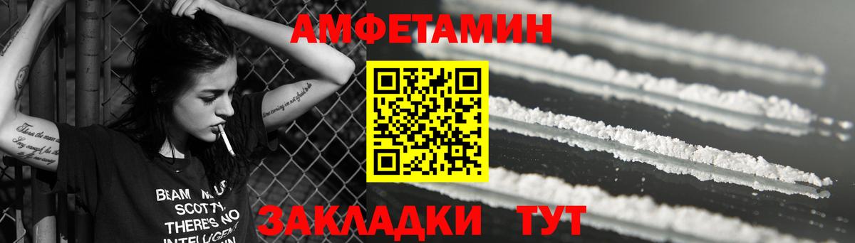 Amphetamine  АМФЕТАМИН 98%  Вход с VPN  Новоалександровск 