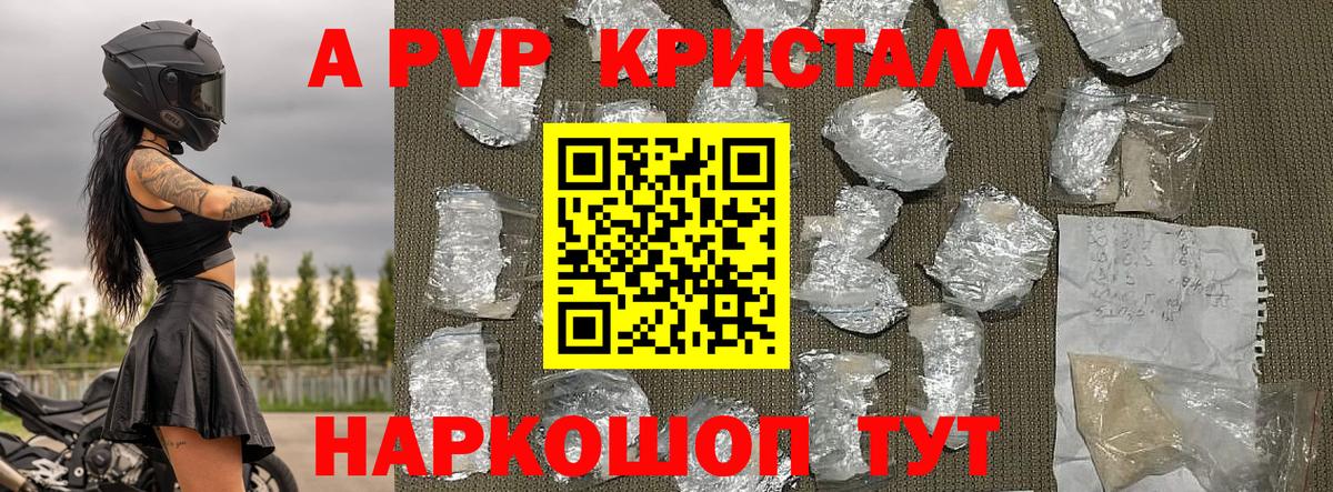 А ПВП СК КРИС Новоалександровск