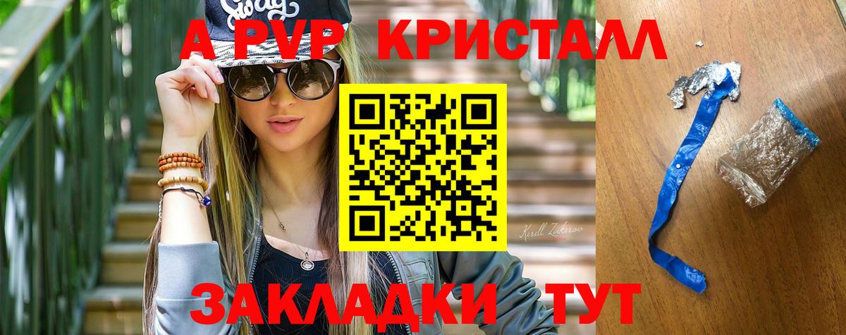 Alpha-PVP крисы CK  APVP мука  Новоалександровск  Alfa_PVP Соль  Вход с VPN 