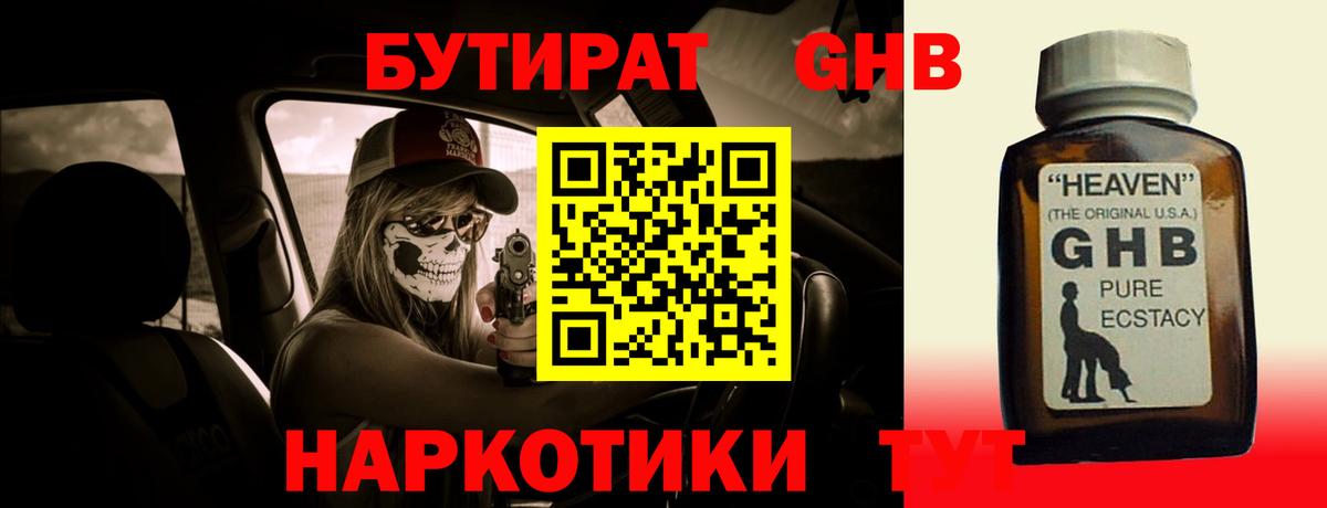 Новоалександровск  Бутират буратино  Вход с VPN 