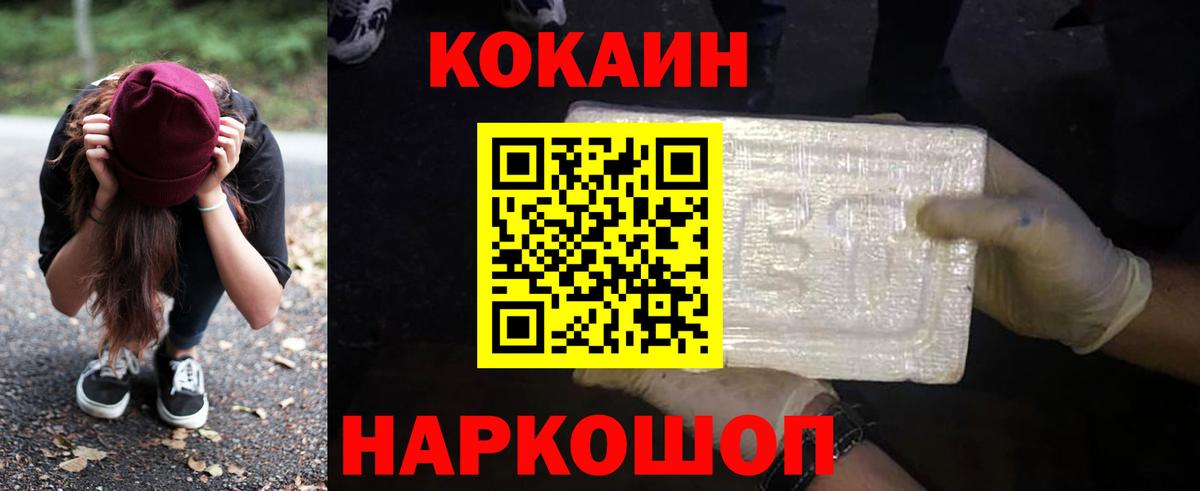 Новоалександровск  Кокаин 97%  Кокаин VHQ  Вход с VPN 