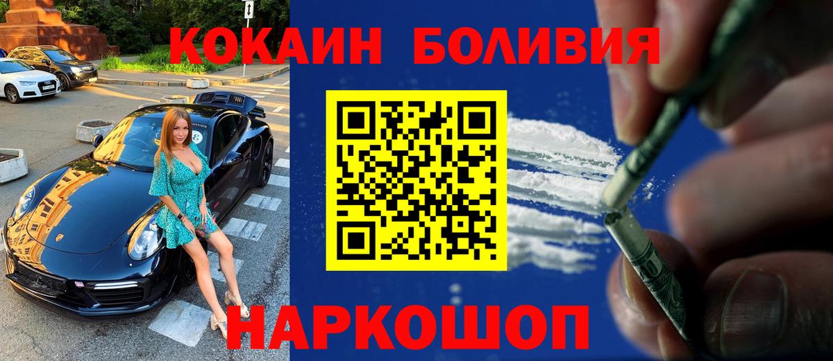 Cocaine Fish Scale Новоалександровск