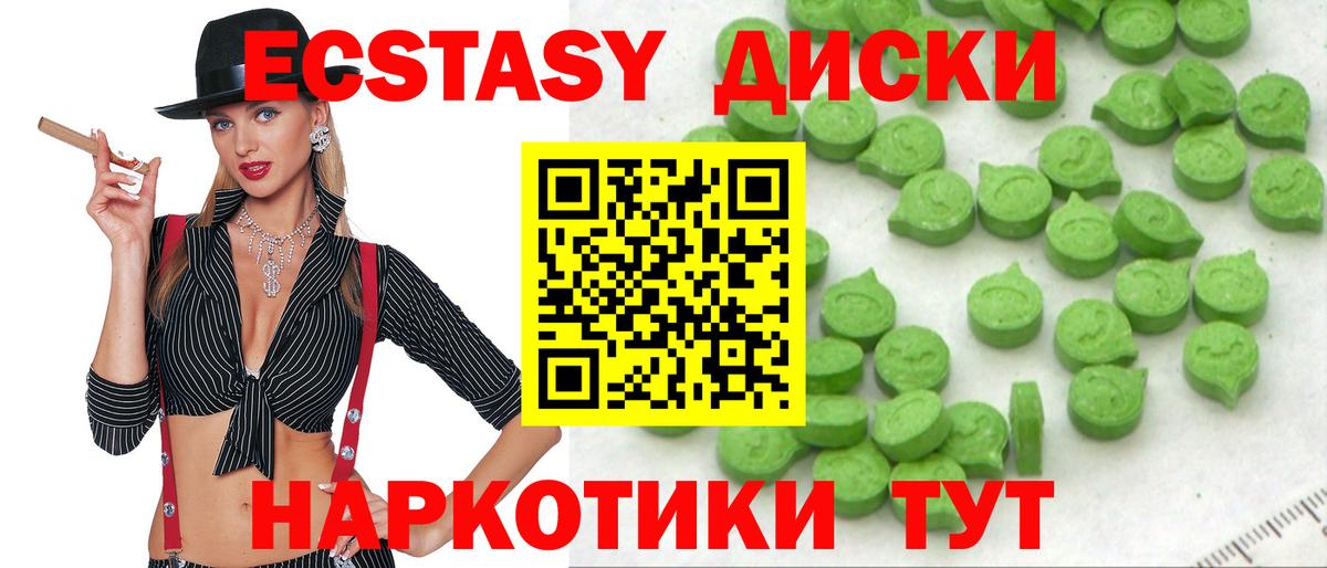 Новоалександровск  ЭКСТАЗИ  Вход с VPN  Экстази 280 MDMA  Экстази DUBAI 