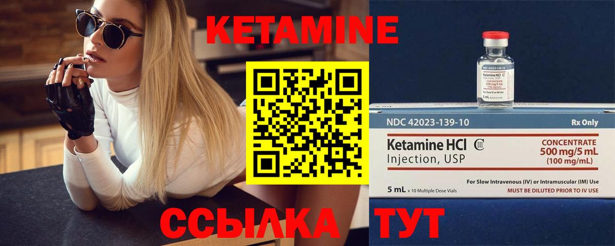КЕТАМИН VHQ Новоалександровск