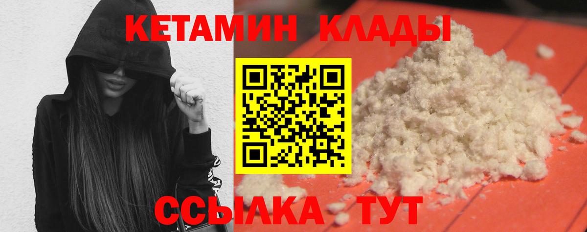 Кетамин VHQ  Вход с VPN  Новоалександровск 