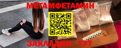 первитин Гагарин
