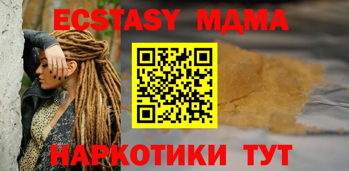 Новоалександровск  МДМА  МДМА молли  Вход с VPN  МДМА VHQ 