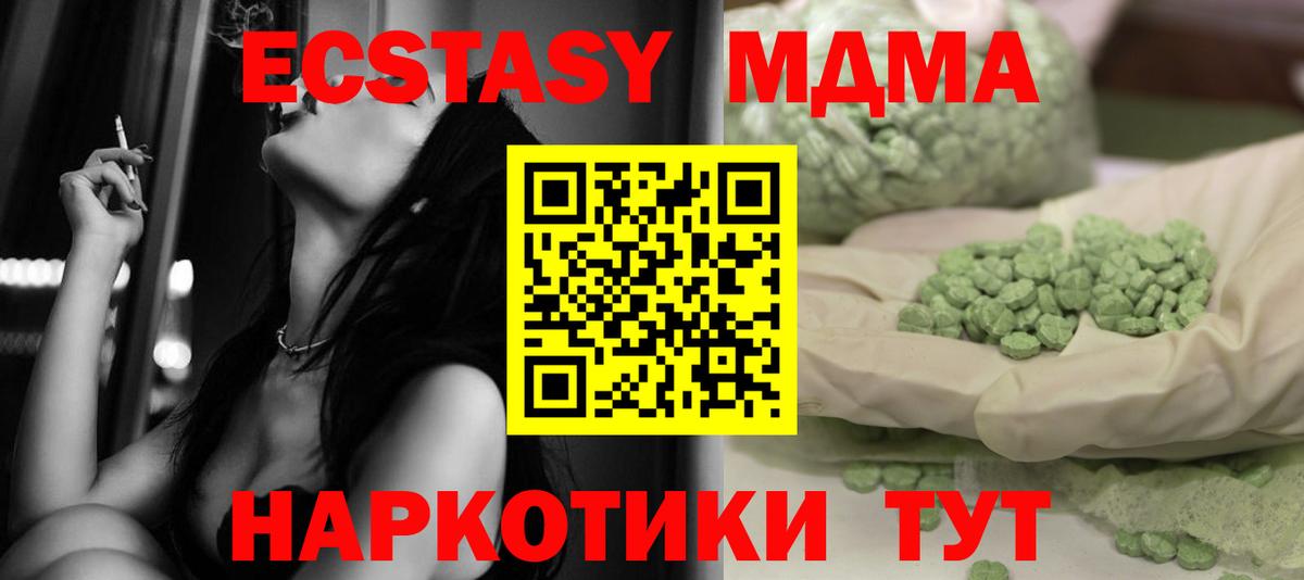 MDMA crystal Новоалександровск