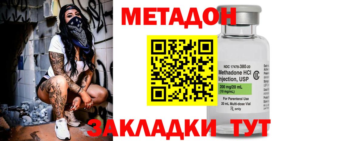 МЕТАДОН мёд  Вход с VPN  Новоалександровск 