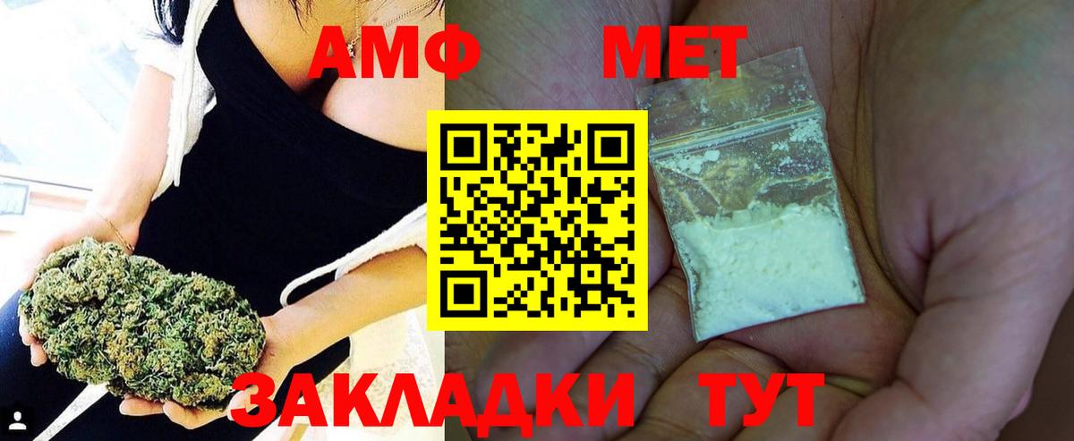 Метамфетамин мет Новоалександровск