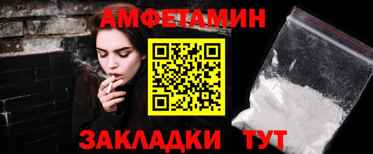 Первитин винт  Вход с VPN  Новоалександровск 