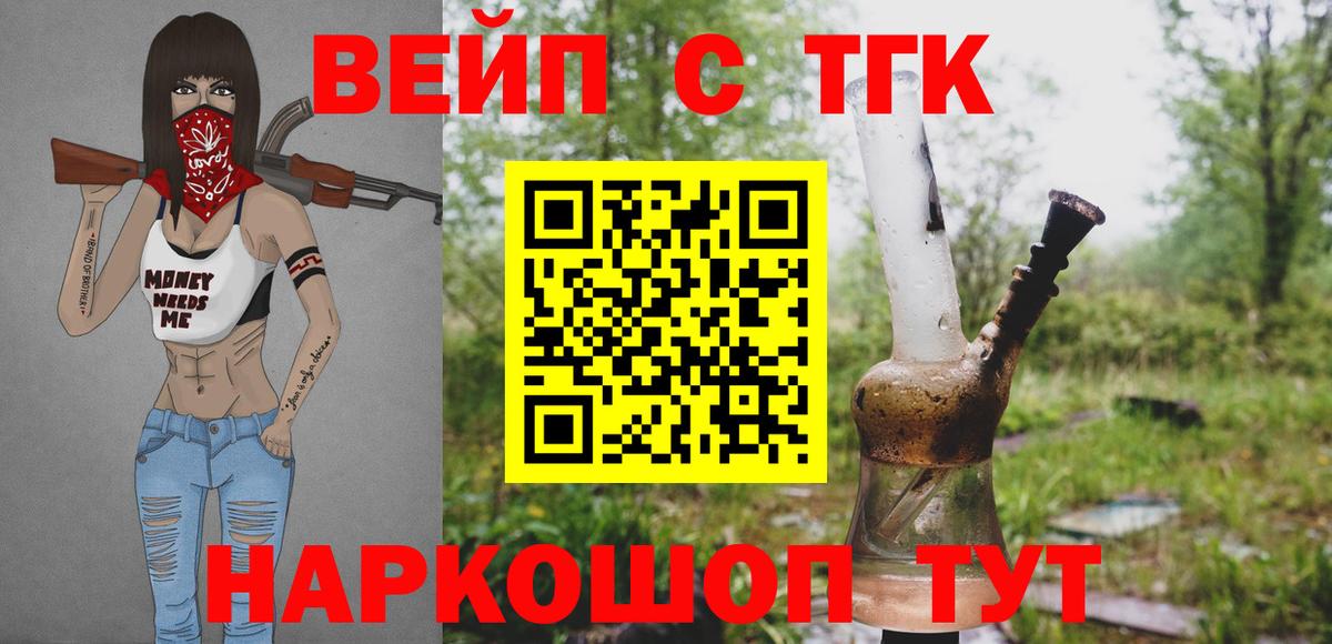Дистиллят ТГК вейп Новоалександровск