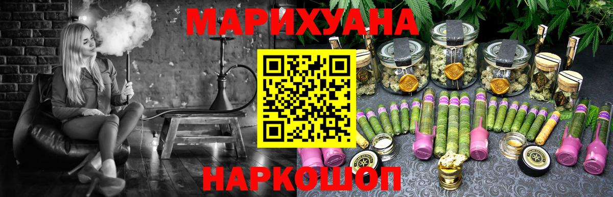 Марихуана White Widow Новоалександровск